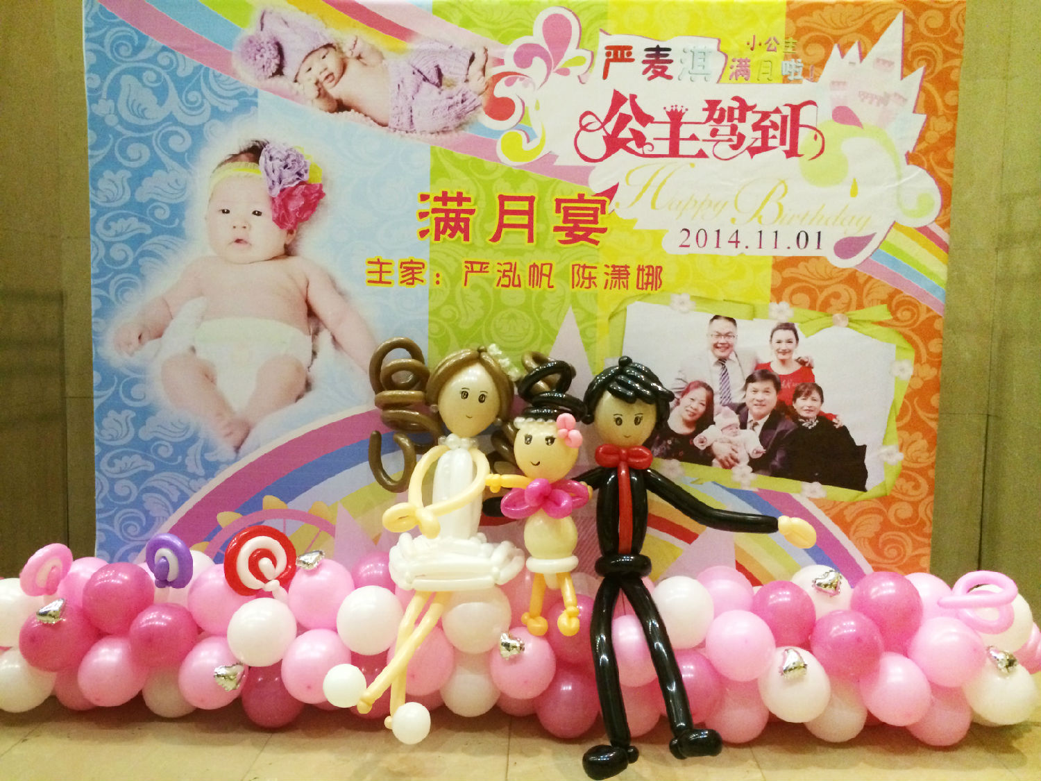 長(zhǎng)沙寶寶宴布置