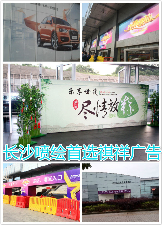 長(zhǎng)沙噴繪制作展示