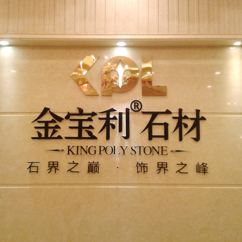  長沙Logo標(biāo)志墻設(shè)計