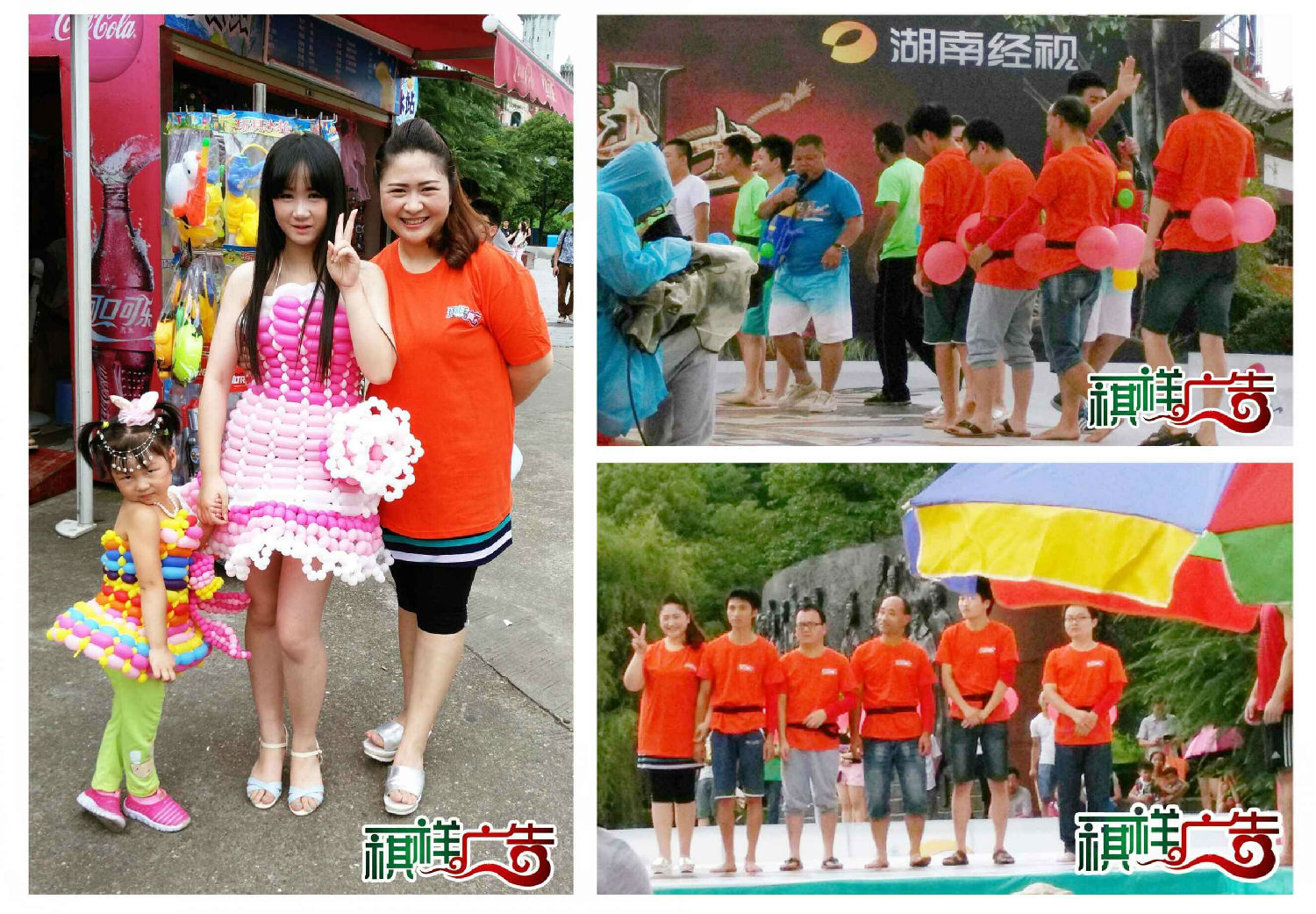 長(zhǎng)沙祺祥廣告有限公司比賽表演團(tuán)隊(duì)