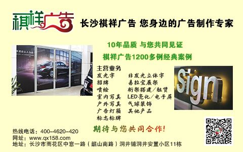 長(zhǎng)沙廣告公司