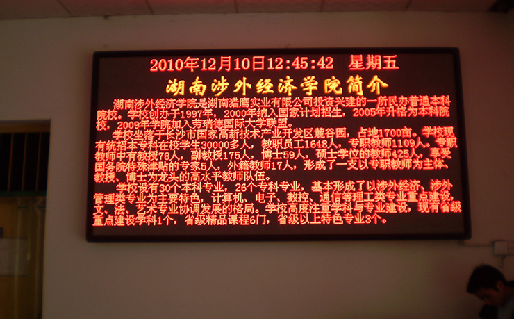  室內(nèi)LED顯示屏