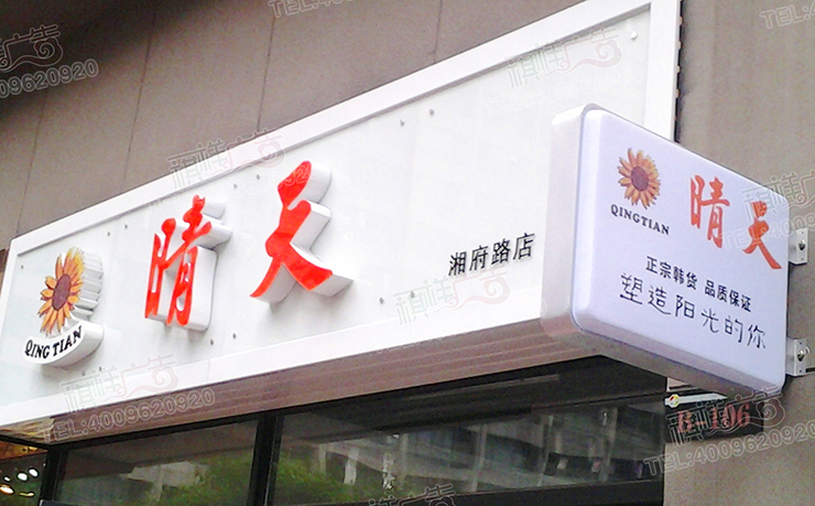 長沙廣告牌設(shè)計