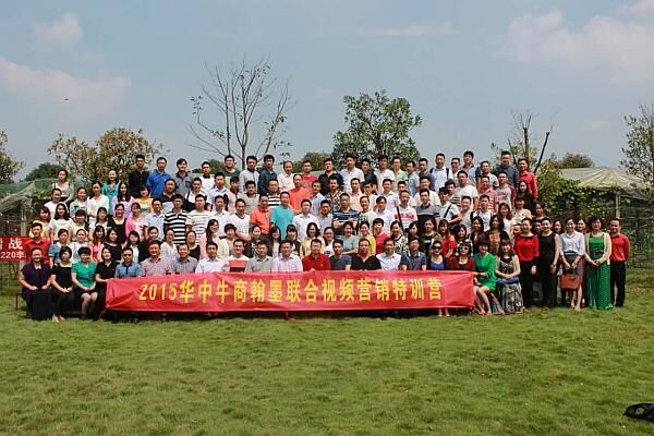 全國(guó)牛商合影留念視頻營(yíng)銷學(xué)習(xí)