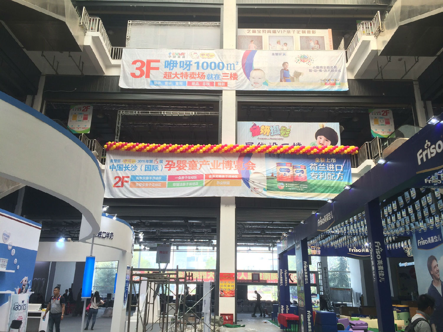 長(zhǎng)沙第七屆嬰幼兒國(guó)際會(huì)展中心