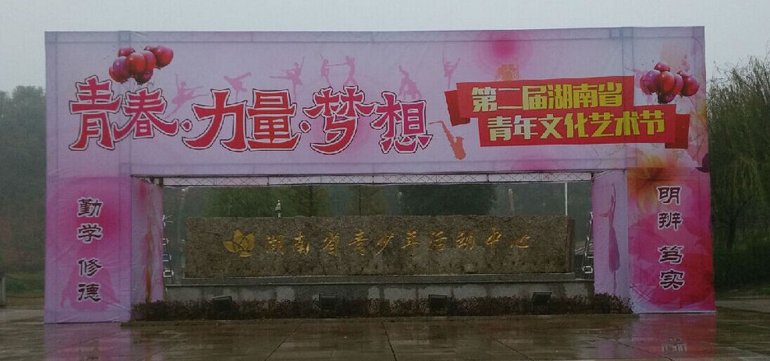 桁架活動搭建效果展示