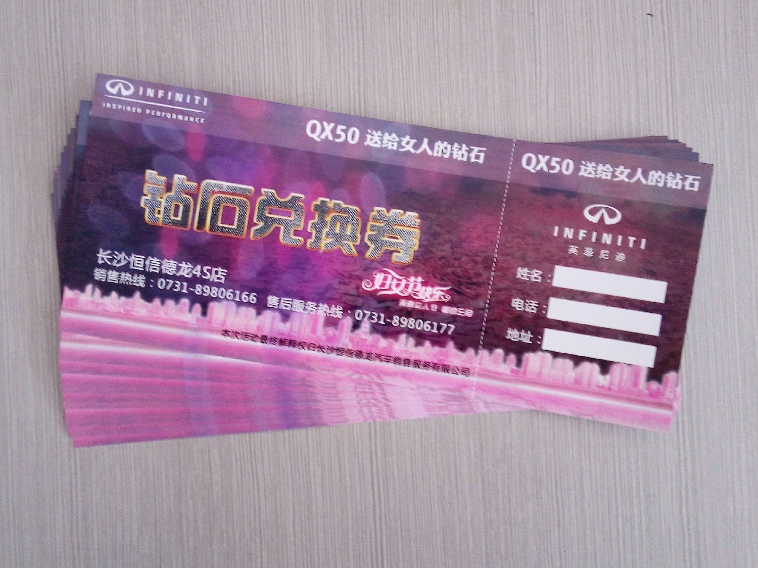 入場(chǎng)券設(shè)計(jì)制作