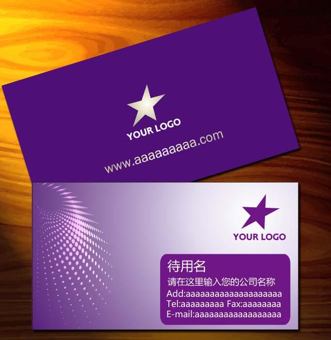 個(gè)人名片設(shè)計(jì)制作模版